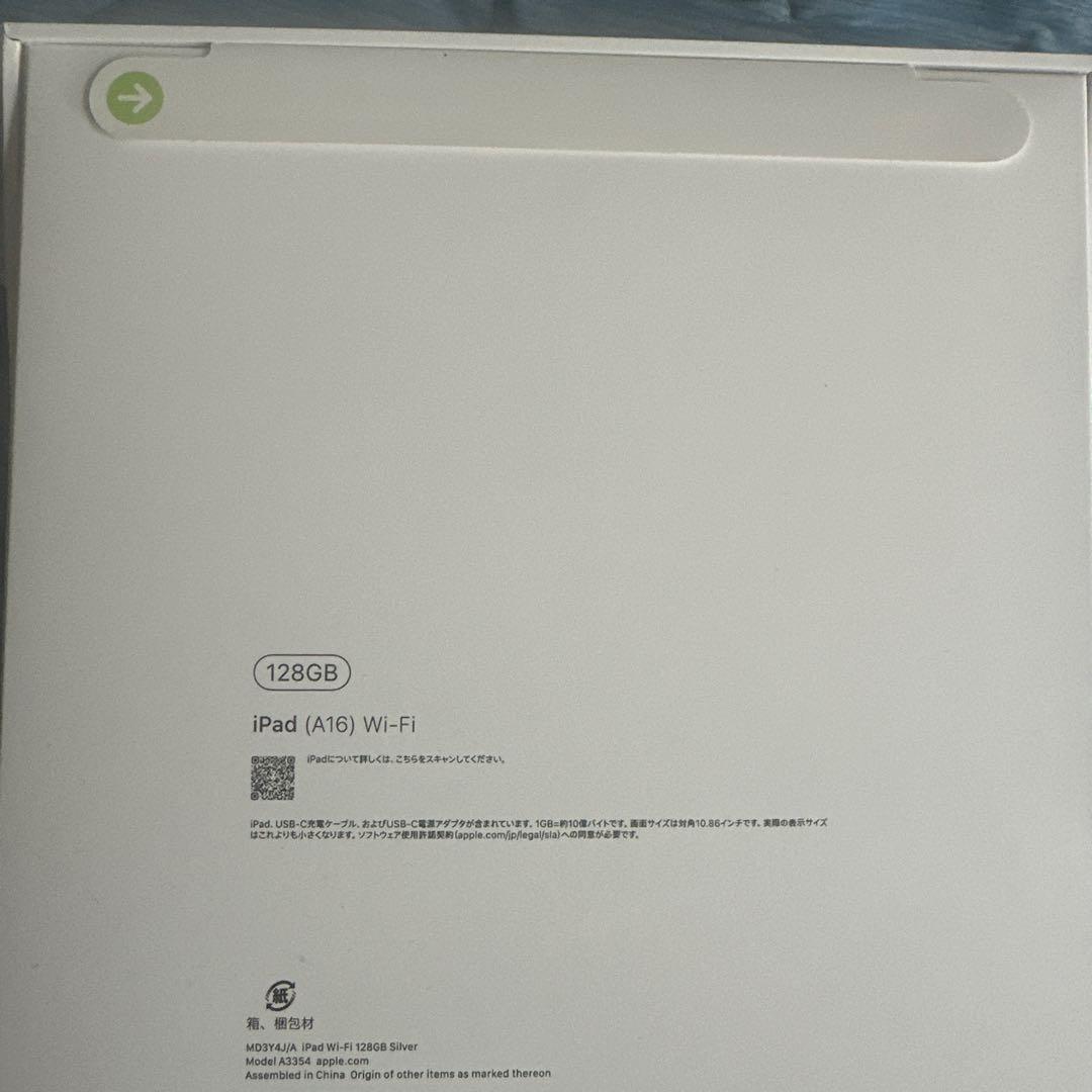 iPad A16 第11世代 Wi-Fi 128GB キーボード付き