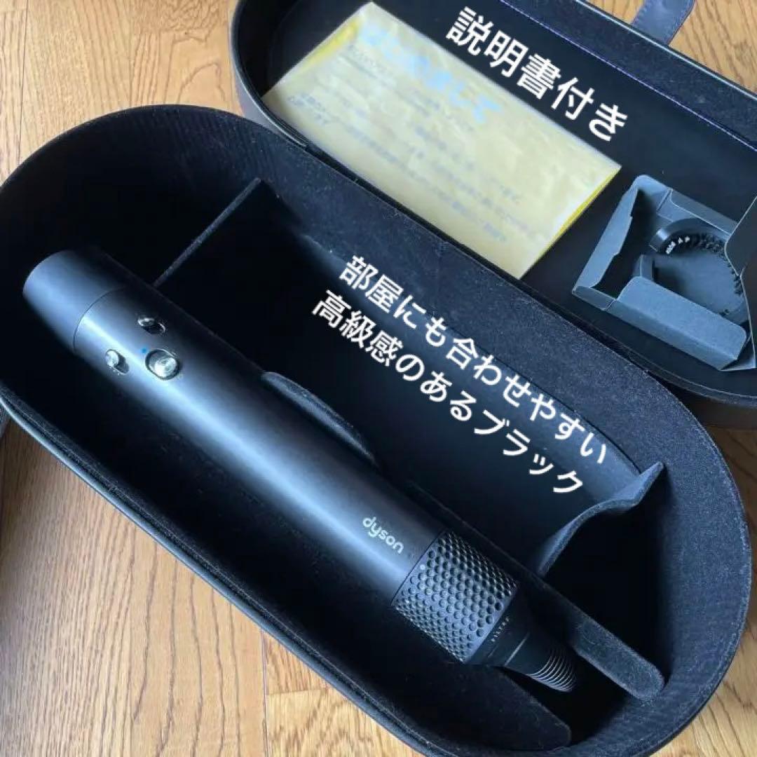 【超美品】ダイソン ヘアドライヤーDyson Airwrap マルチスタイラー