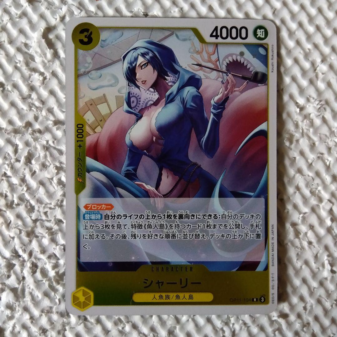 シャドウバース アニメコレクションカード シャーリー