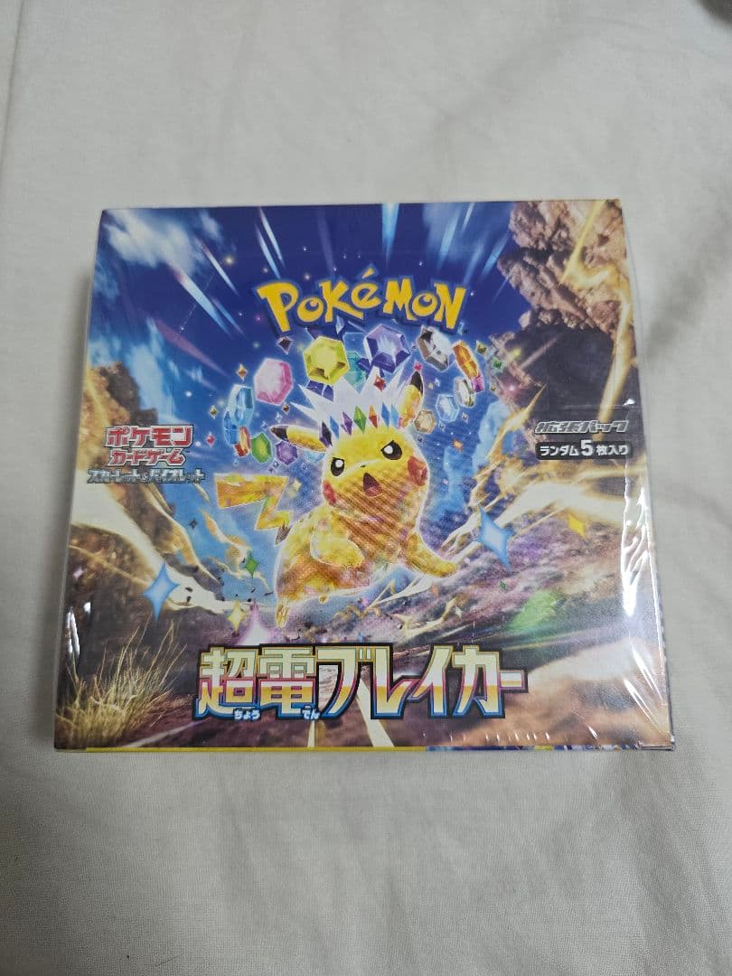 【新品未開封】超電ブレイカー BOX シュリンク付き