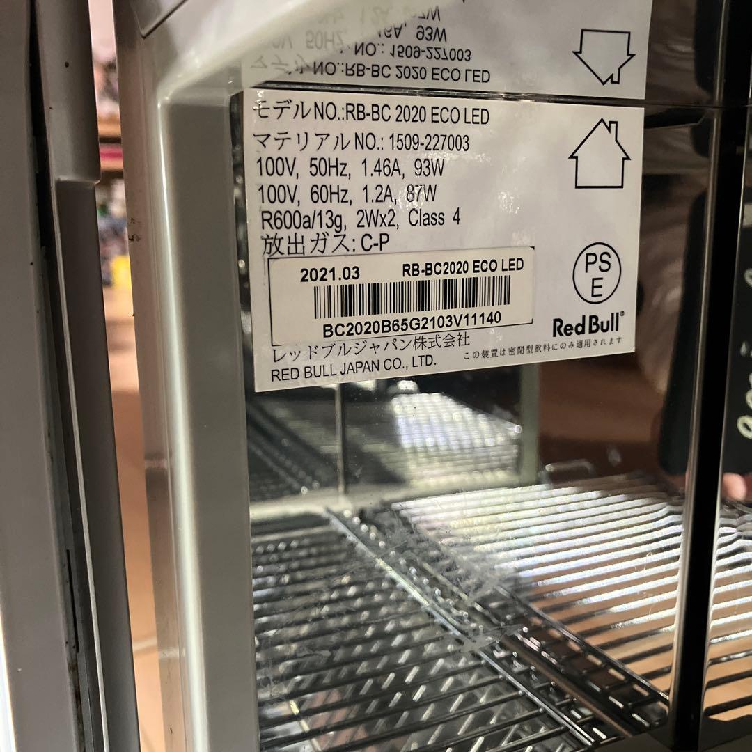 RedBull レッドブル冷蔵庫