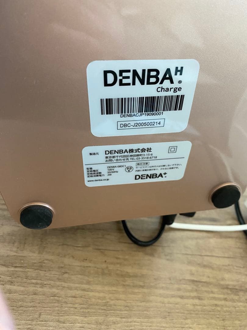 最終値下げ　DENBAHealth Charge デンバヘルスチャージ