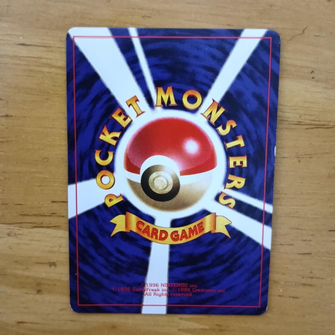 ひかるミュウ　旧裏