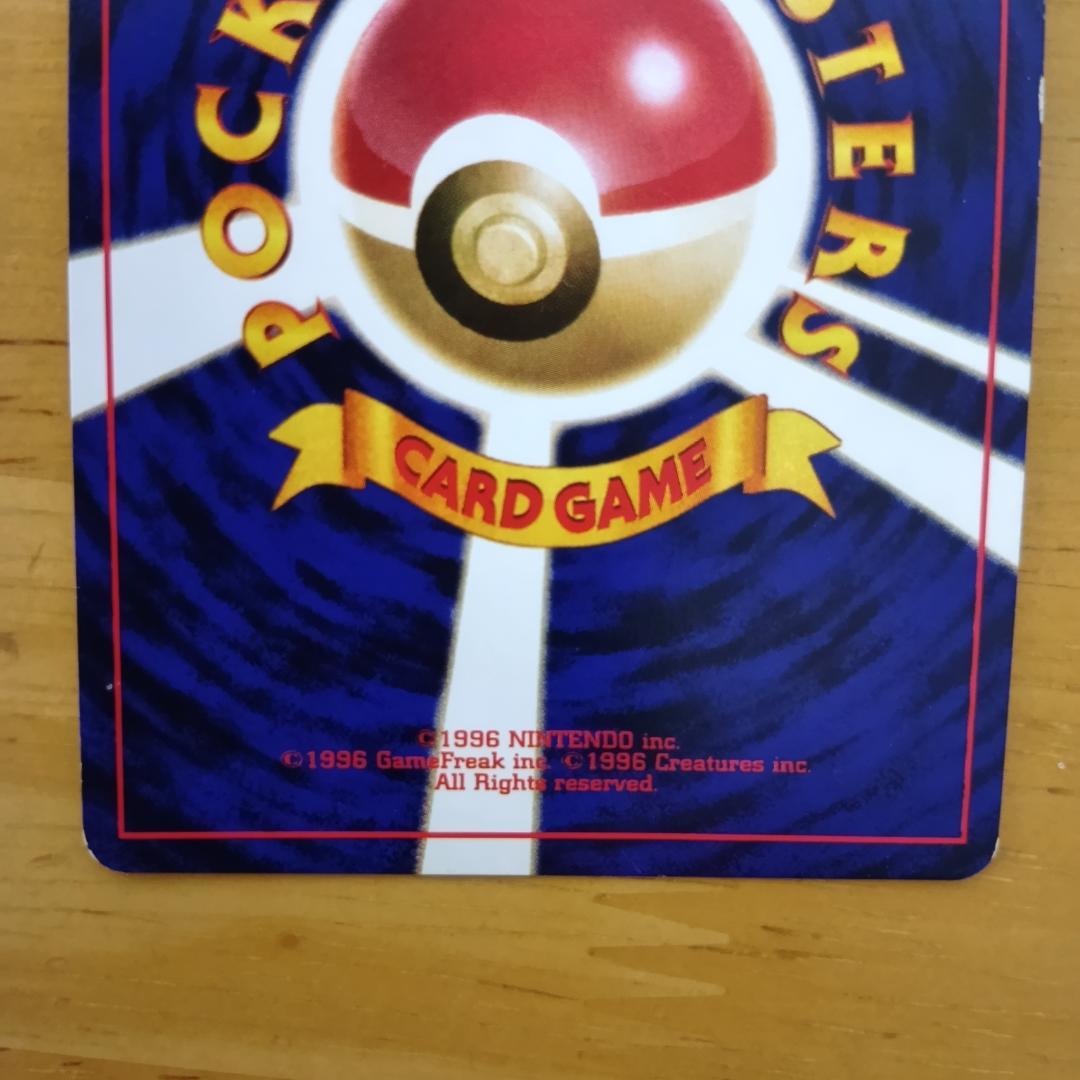 ひかるミュウ　旧裏