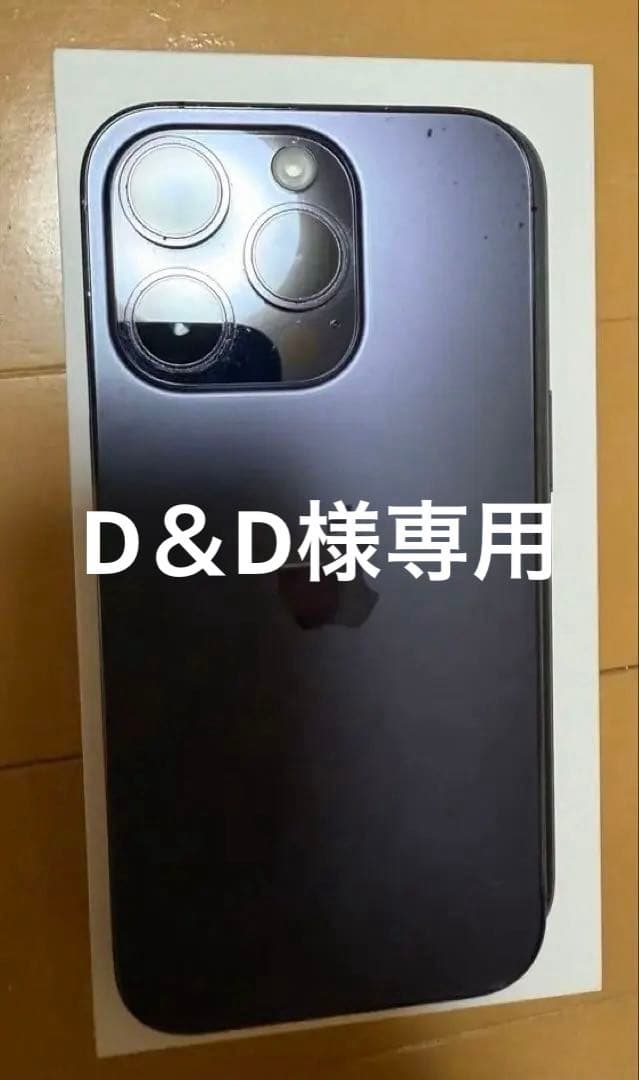 Apple iPhone 14 Pro 256GB ディープパープル