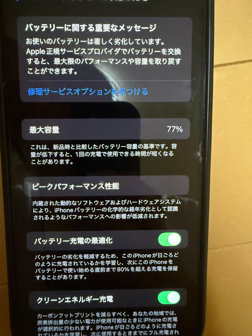 Apple iPhone 14 Pro 256GB ディープパープル