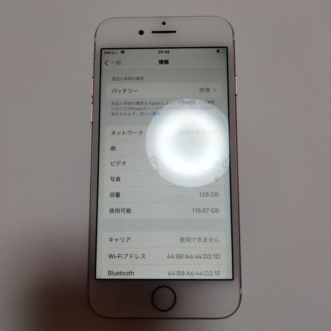 【iPhone7 128GB 極美品 SoftBank バッテリー76％】