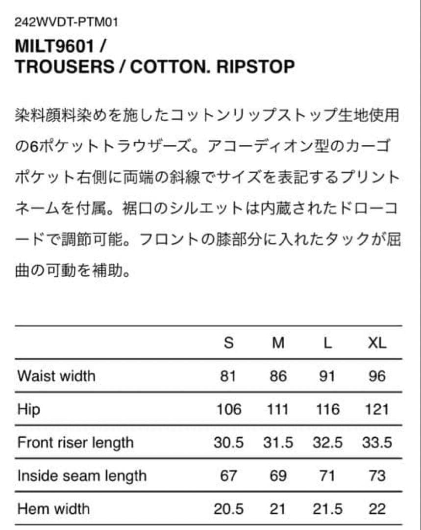 パンツ WTAPS MILT9601 TROUSERS COTTON RIPSTOP