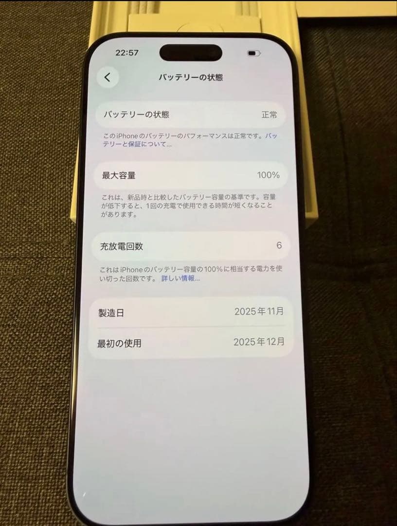 【新品同様】iPhone 17 Pro 256GB ディープブルー