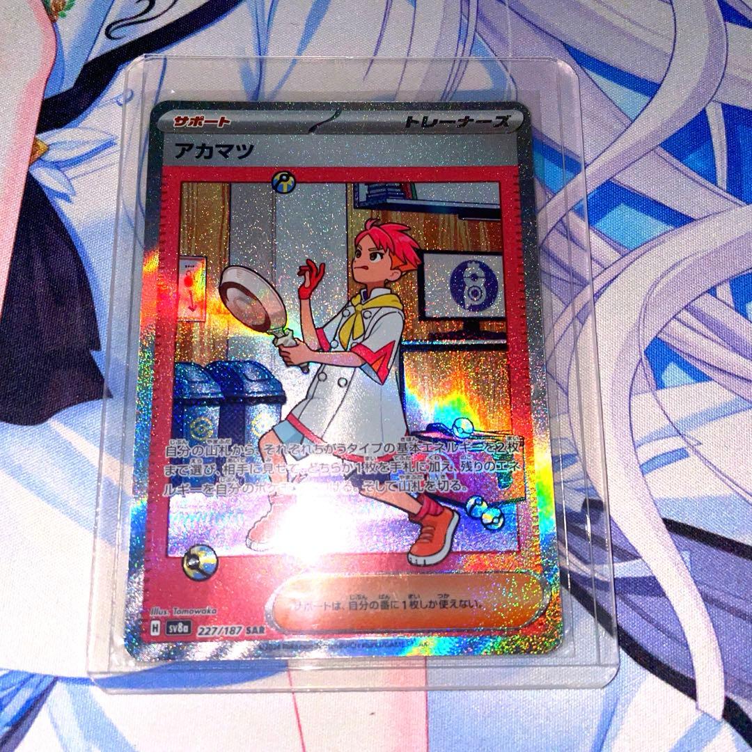 ポケモンカード ミミッキュVMAX CSR 他SR以上8枚セット