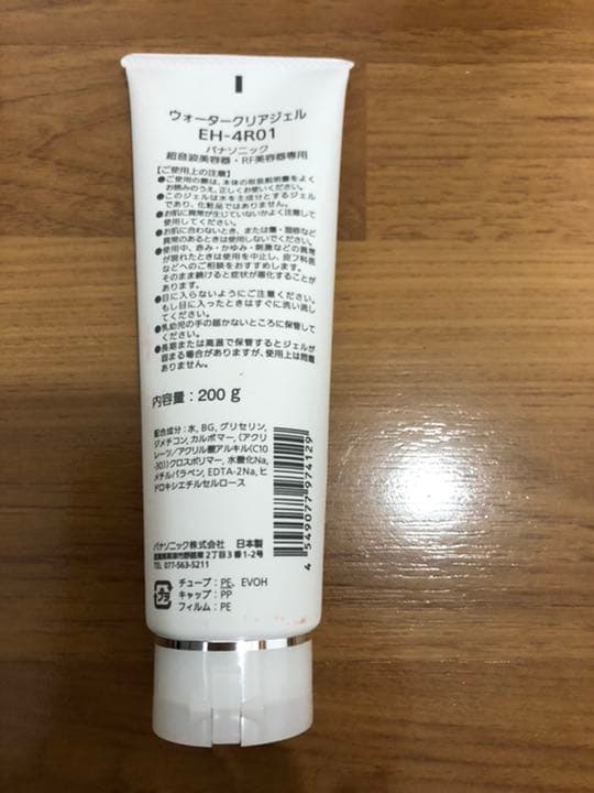 ⭐︎美品⭐︎ジェル付き⭐︎Panasonic EH-SR70-P