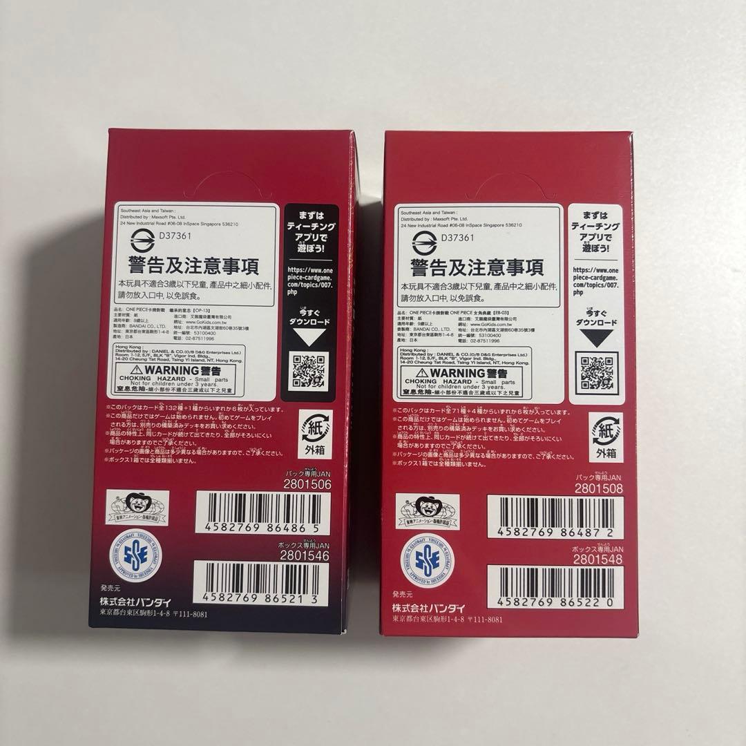 【未開封テープ付き】ワンピースカード 受け継がれる意志＆ヒロインズエディション