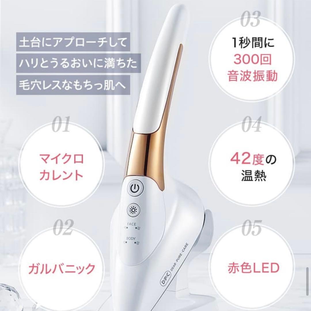 【新品未開封】SKINIRON 美容機器 DPC