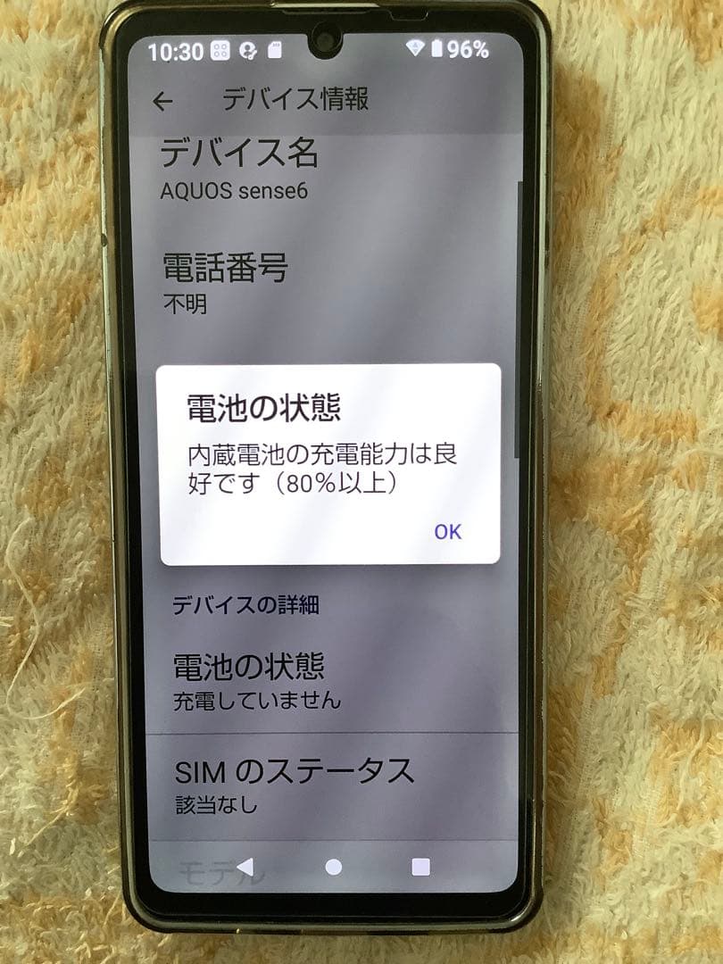 AQUOS sense6 本体 リング付きケース