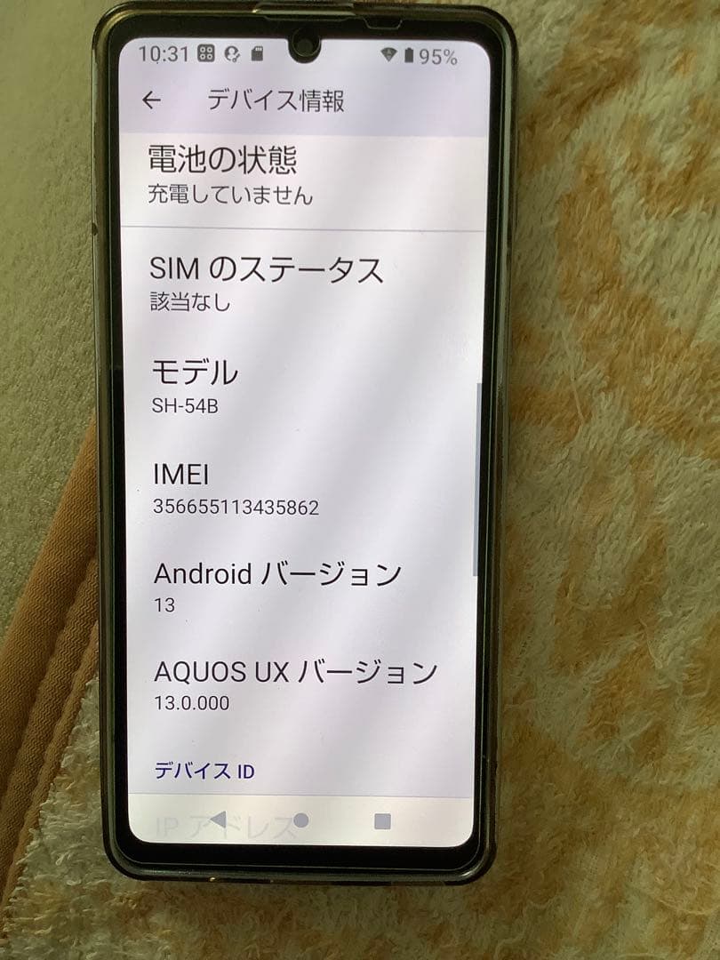 AQUOS sense6 本体 リング付きケース