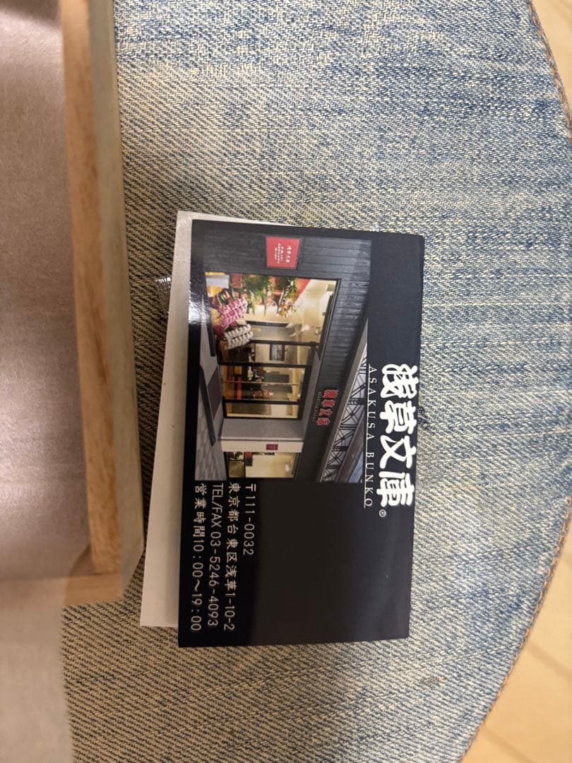 浅草文庫　長財布