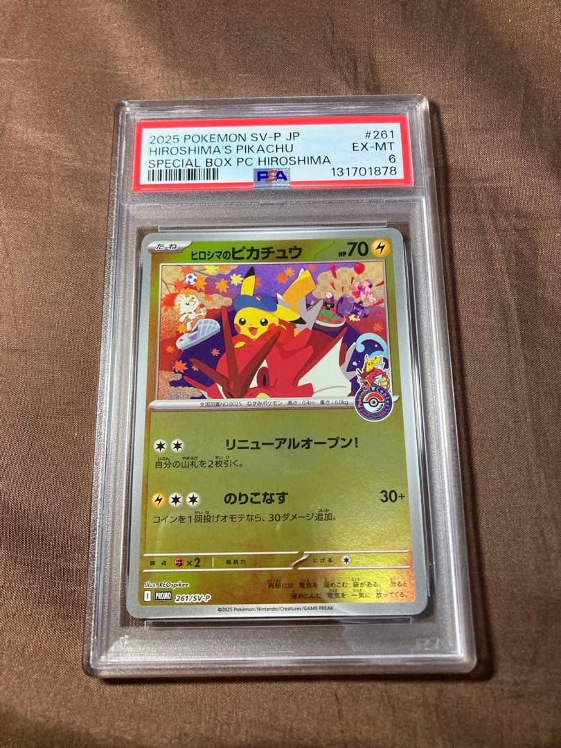 2025 Hiroshima's Pikachu ヒロシマのピカチュウ PSA6