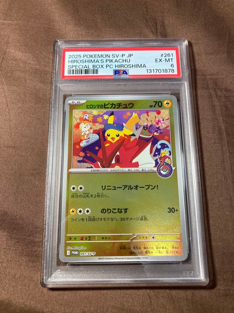 2025 Hiroshima's Pikachu ヒロシマのピカチュウ PSA6