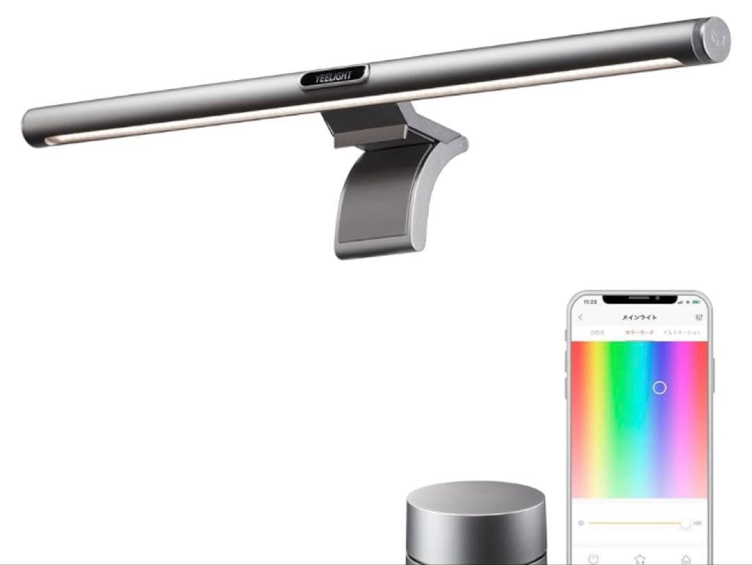 Yeelight モニターライト　中古品