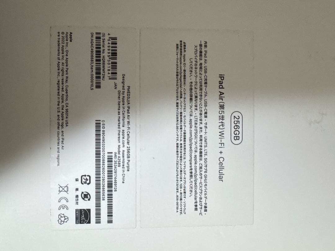 iPad Air5 256GB Cellular＋Apple Pencil2