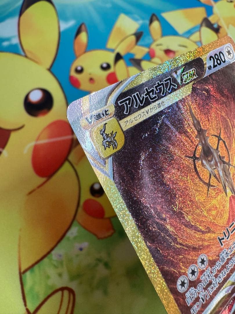 ポケモンカード アルセウスVSTAR UR