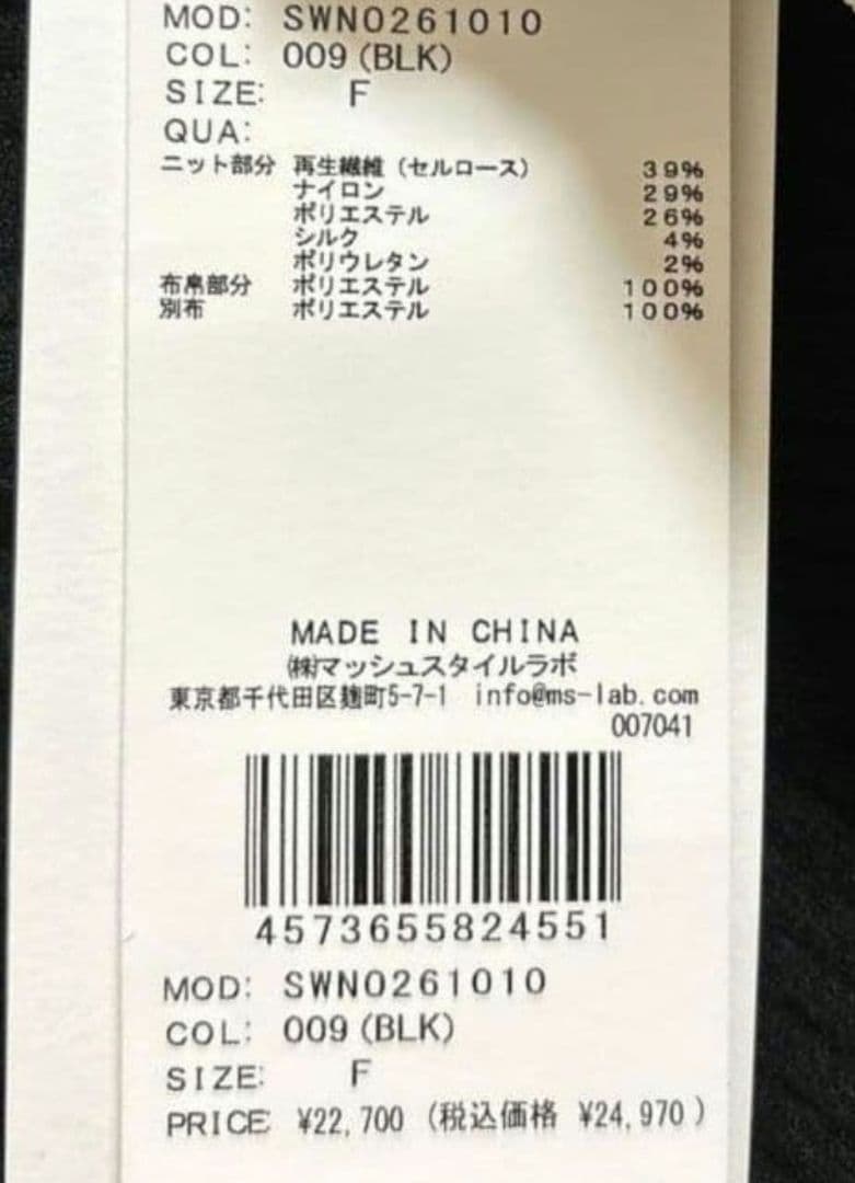 新品タグ付　Sustainableドッキングミニニットワンピース　黒