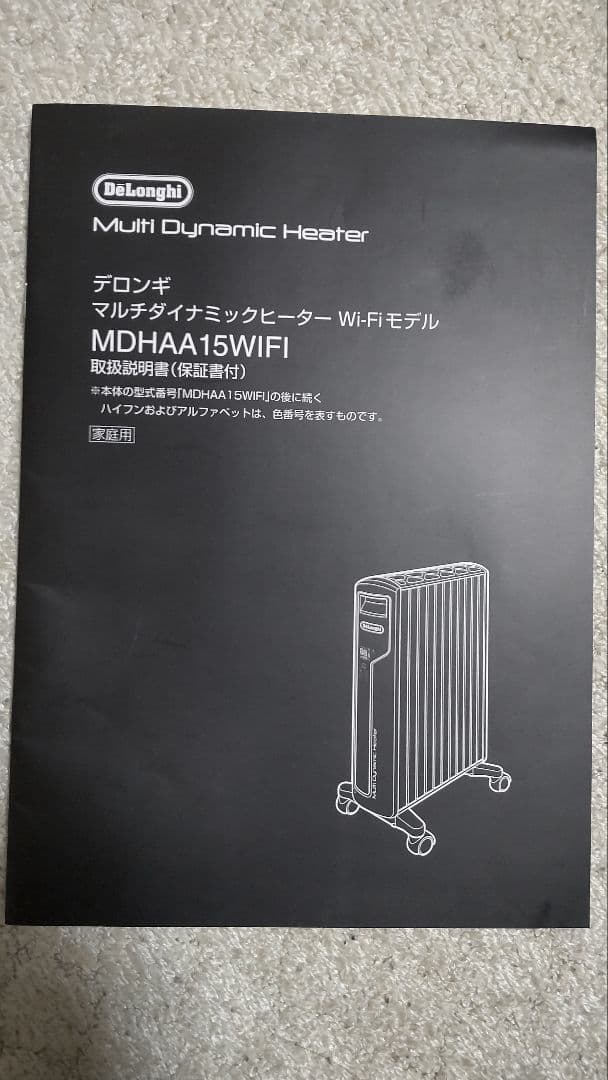 デロンギ マルチダイナミックヒーター WiFi操作 MDHAA15WIFI-BK