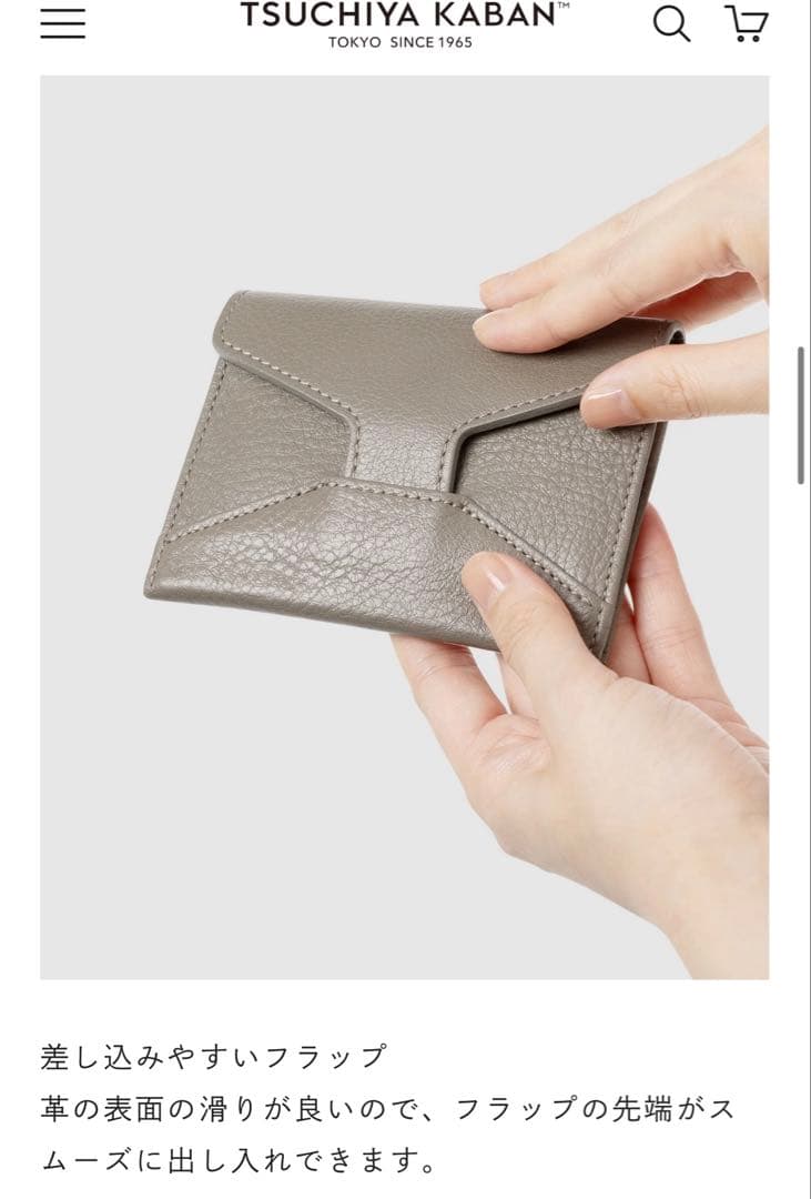 J*e様 【美品】土屋鞄 名刺ケース クラルテ エンベロープカードケース