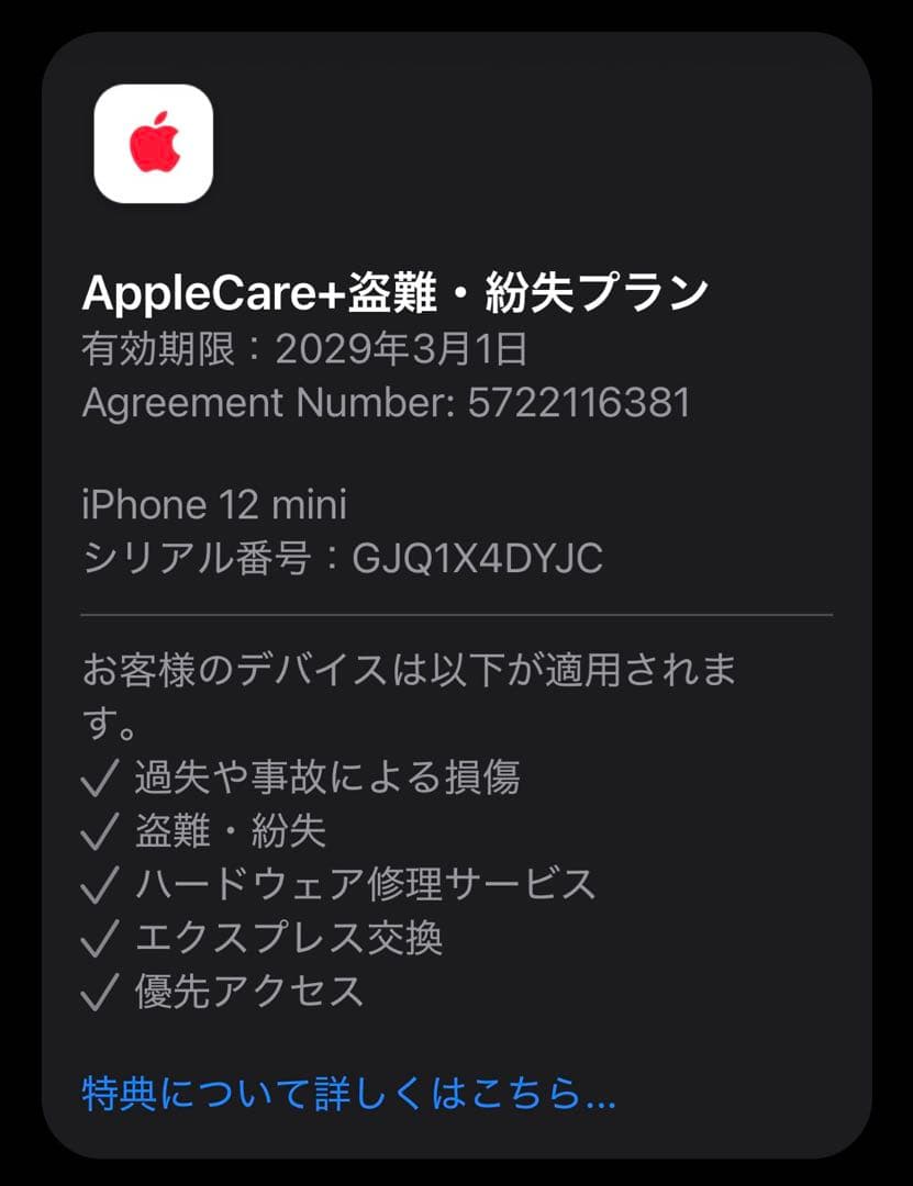 Apple iPhone 12 mini パープル SIMフリー 本体
