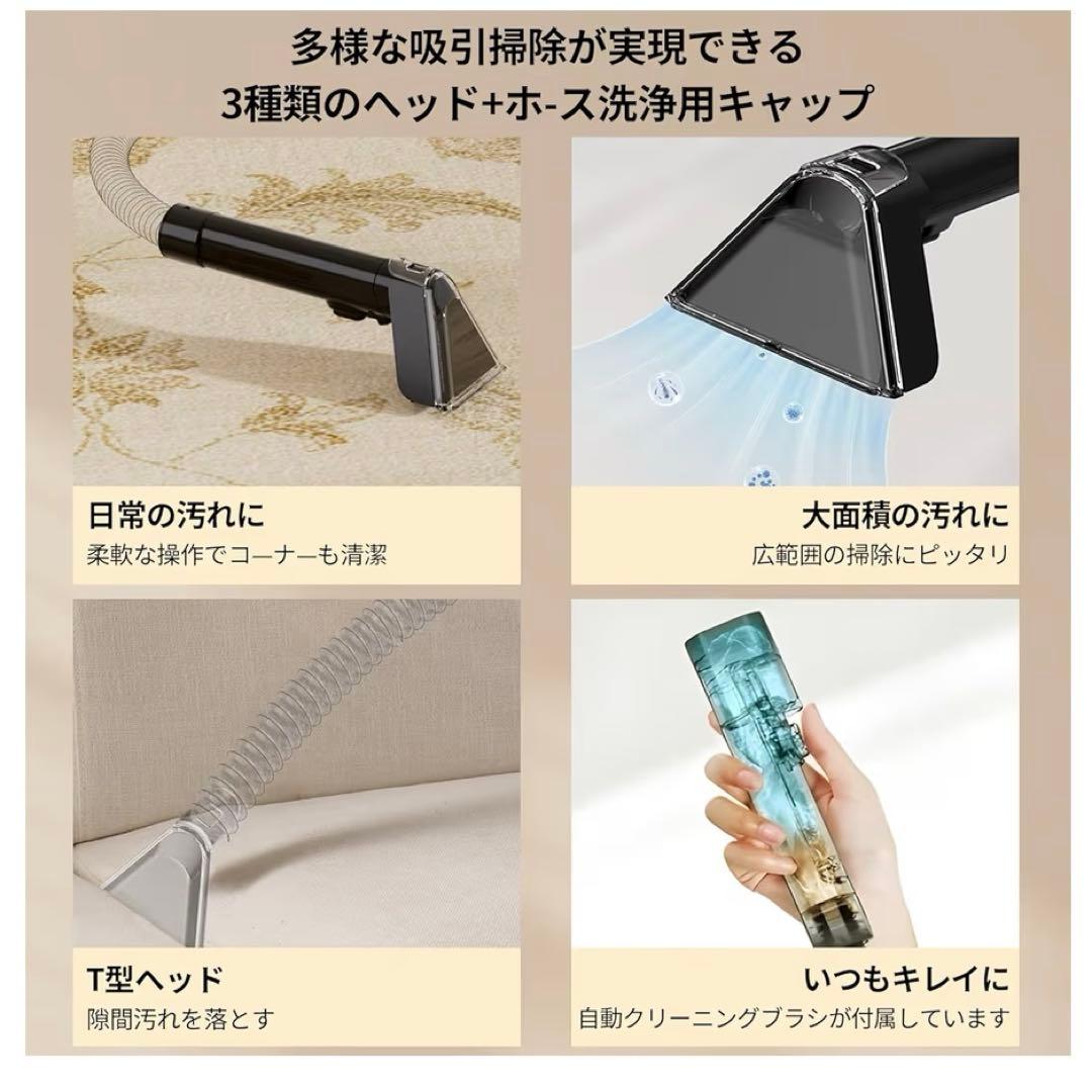 リンサークリーナー ❣️カーペット　ペット掃除 掃除機 強力吸引18000Pa