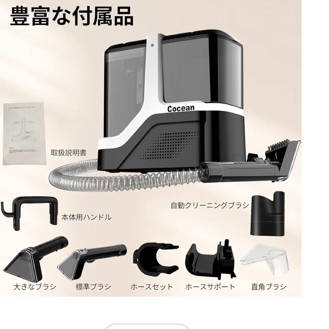リンサークリーナー ❣️カーペット　ペット掃除 掃除機 強力吸引18000Pa