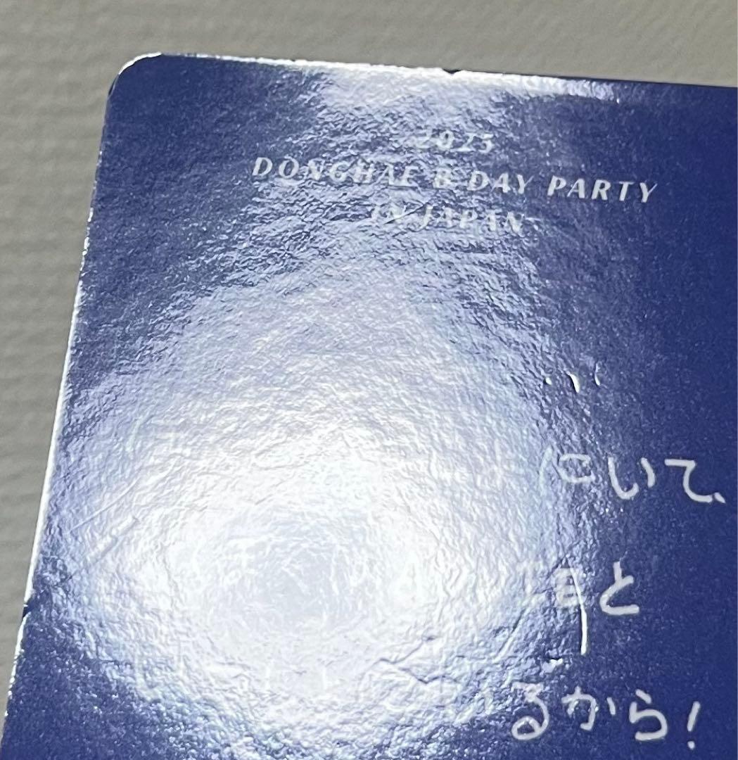 SUPER JUNIOR ドンヘ センパ 入場特典トレカ