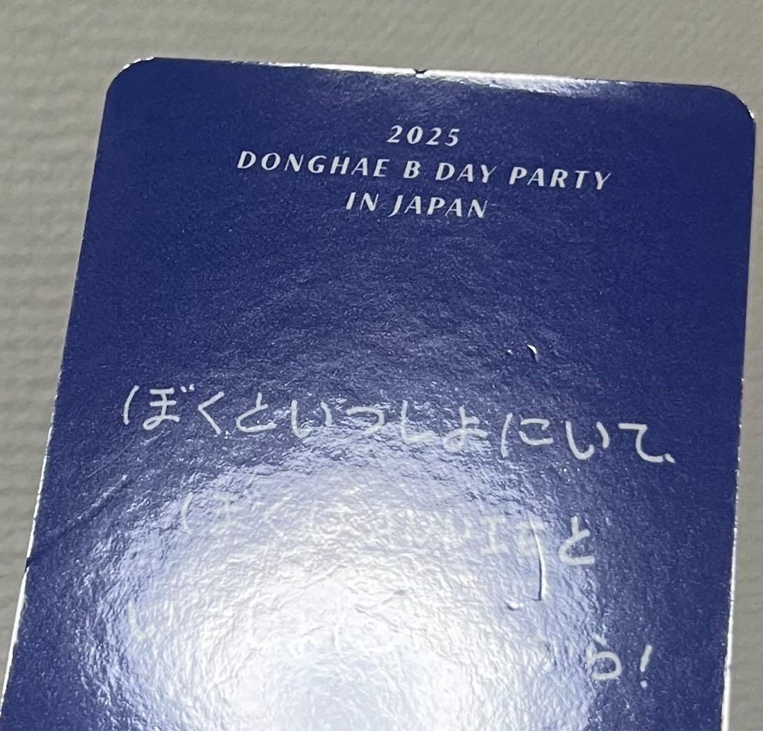 SUPER JUNIOR ドンヘ センパ 入場特典トレカ