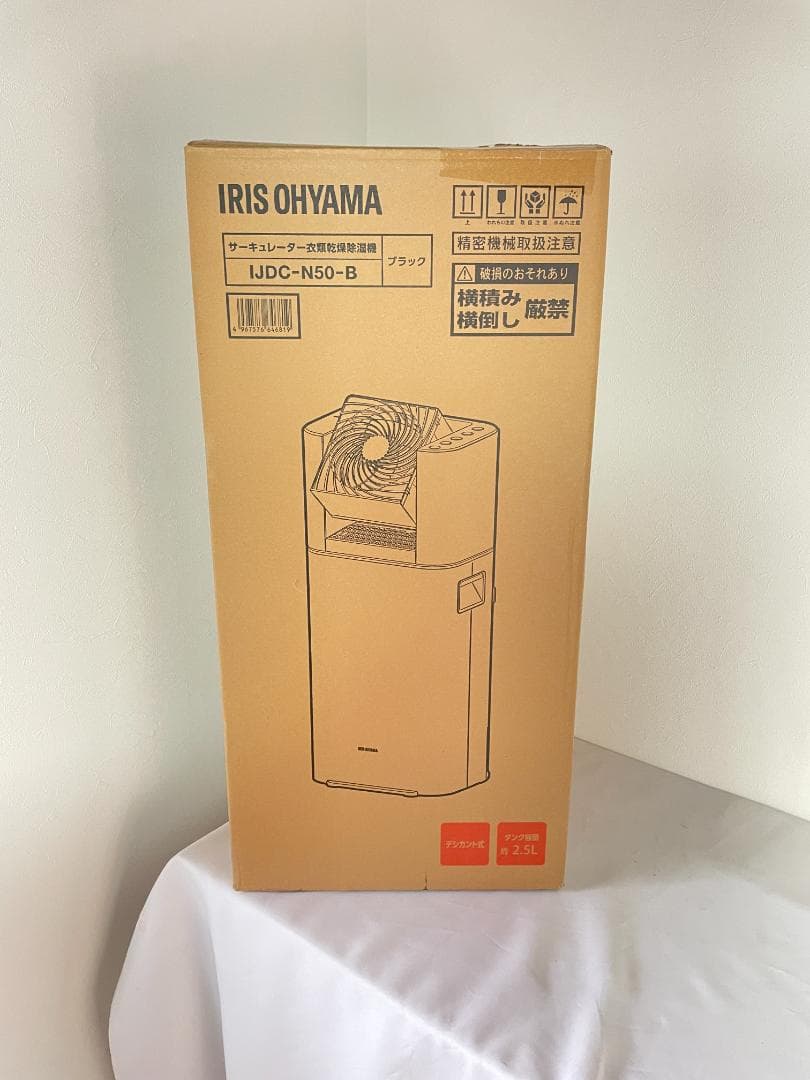 アイリスオーヤマ サーキュレーター 衣類乾燥機除湿機 IJDC-N50-B