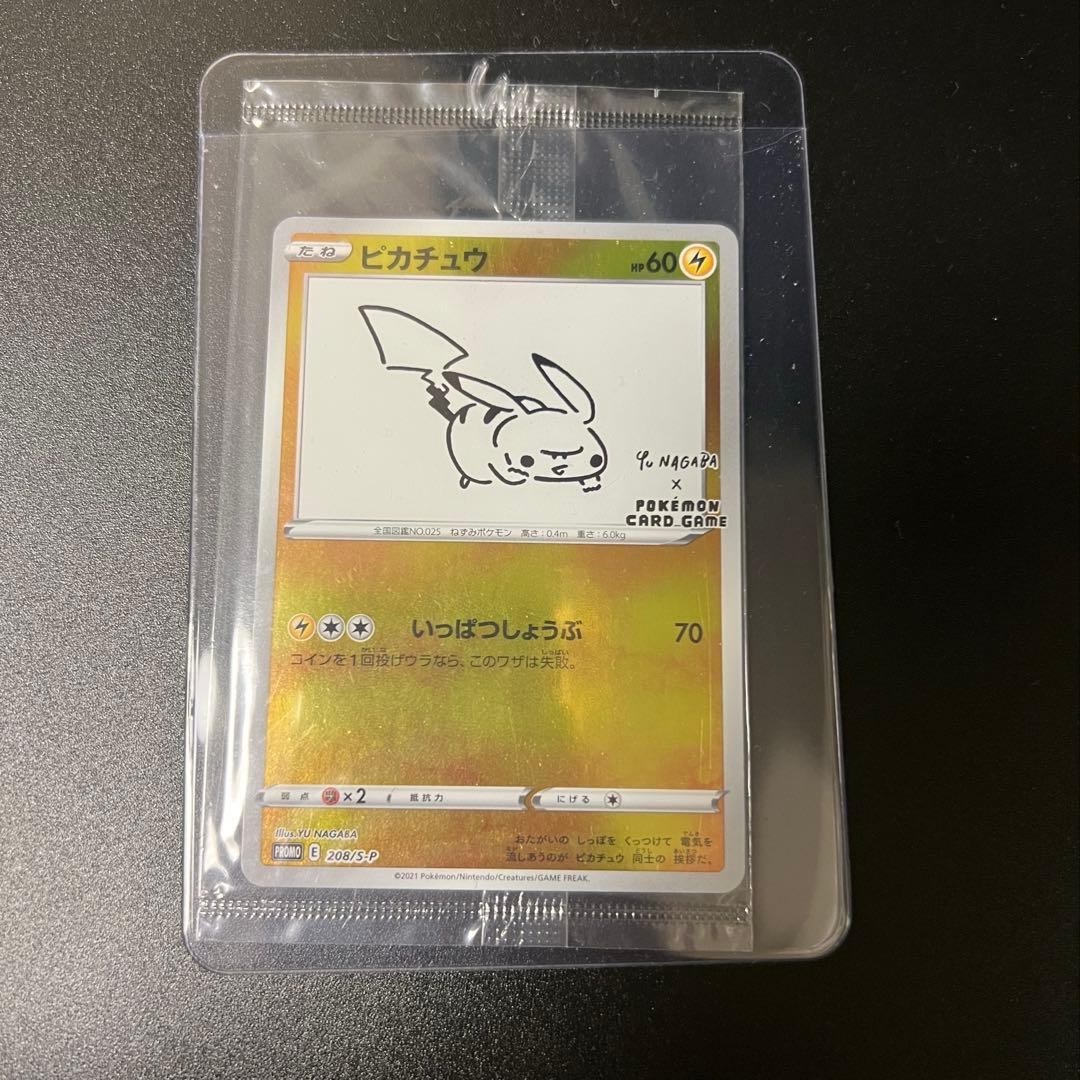 ★新品未開封★ ピカチュウ ：YUNAGABAX ポケモンカードゲーム プロモ