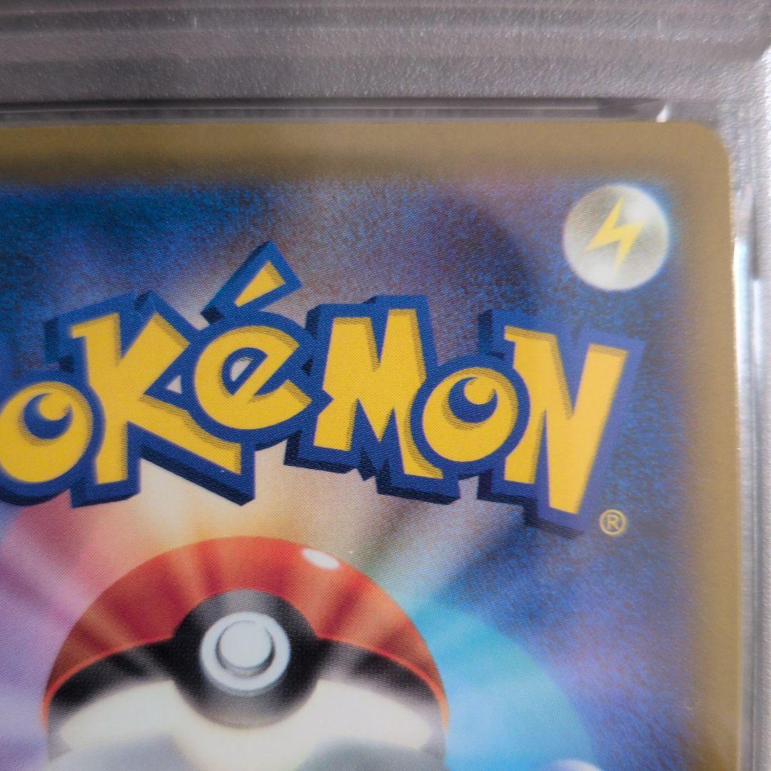 メガカイリューex MA 中国語箔押しエラー PSA10 M2a #232