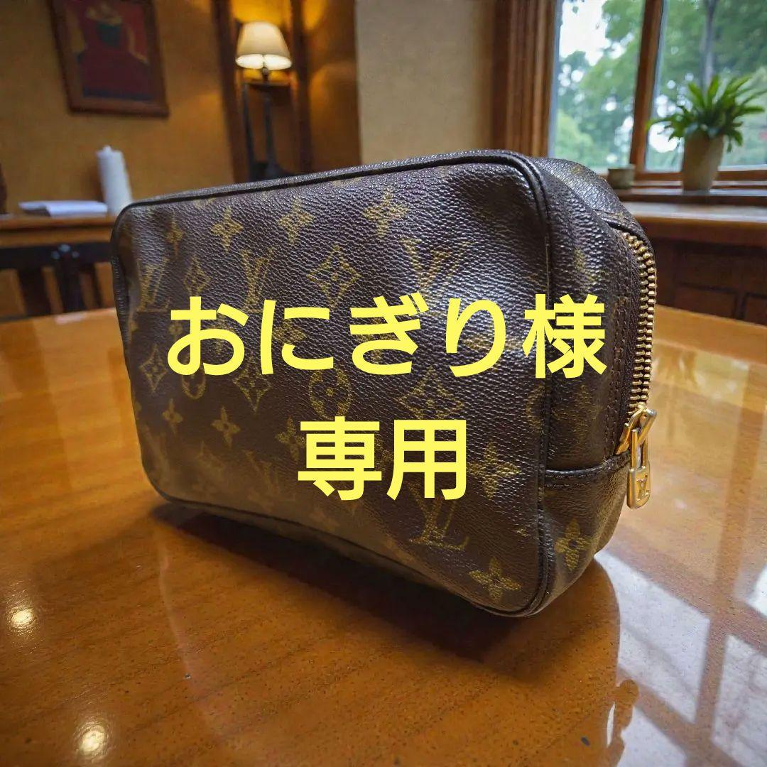 ヴィンテージ ルイ ヴィトン クラッチバッグ モノグラム ポーチ セカンドバッグ