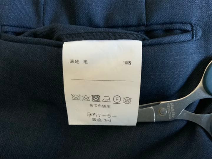 麻布テーラー Azabu Tailor ネイビー スーツ セットアップ オーダー