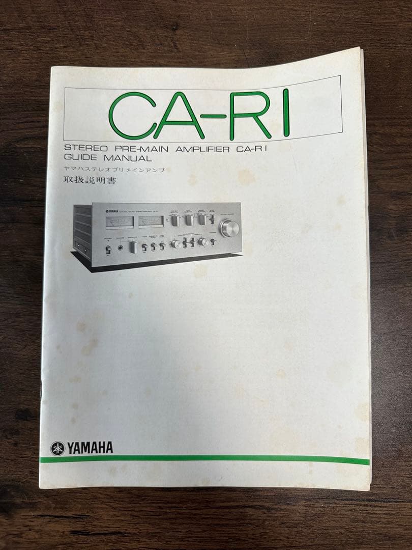 完動品　YAMAHA ヤマハ プリメイン アンプ CA-R1 取り扱い説明書付き