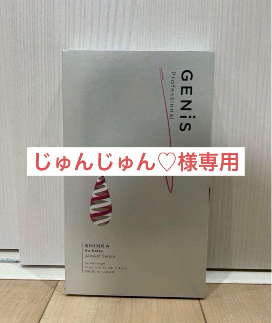 アンサーセラム