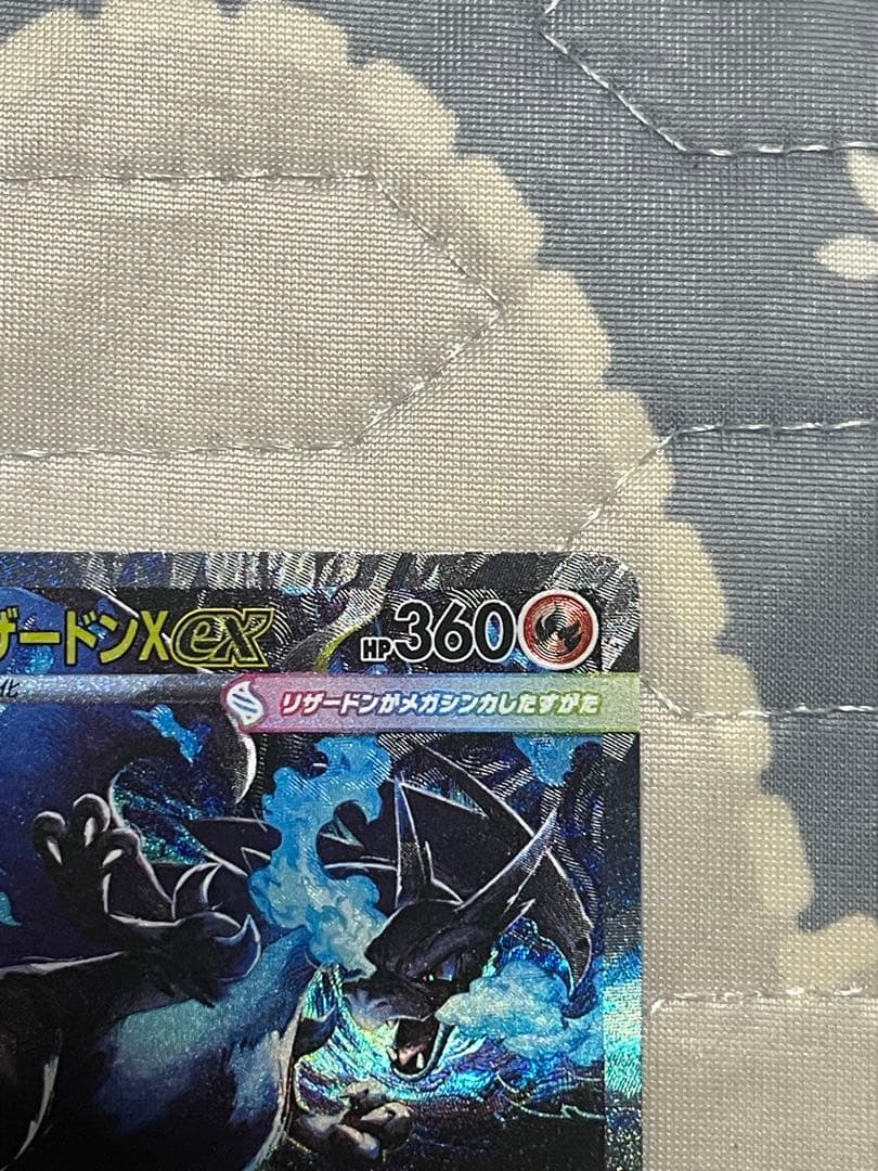 ポケモンカード インフェルノx メガリザードンX ex SAR(6時間以内に発送