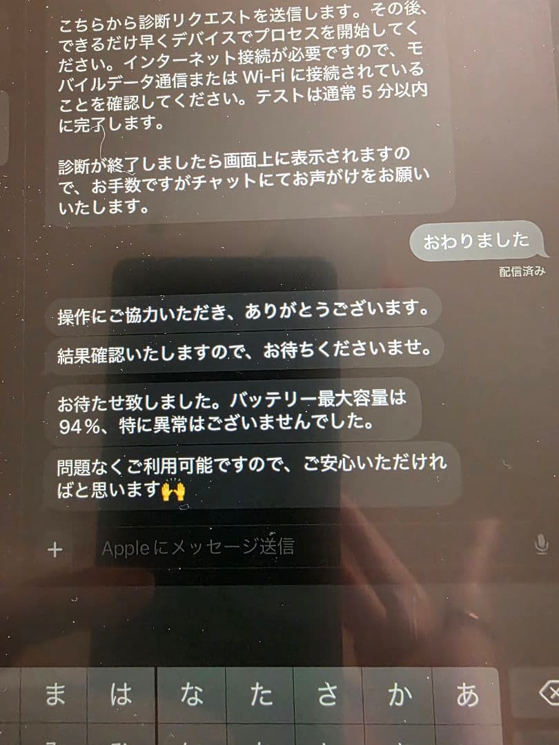 Apple PadAir5 64GB　バッテリー最大容量９４%