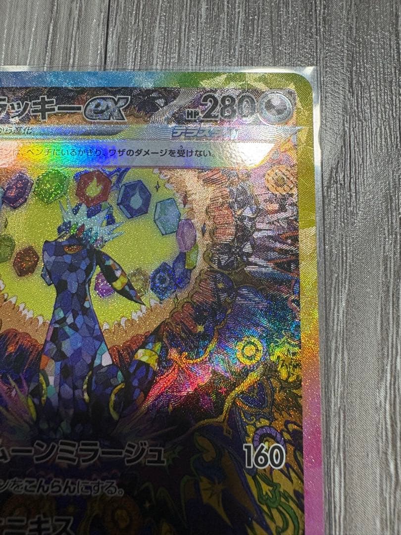 テラスタルフェス　ブイズ5枚セット　ブラッキーSAR RRコンプセット