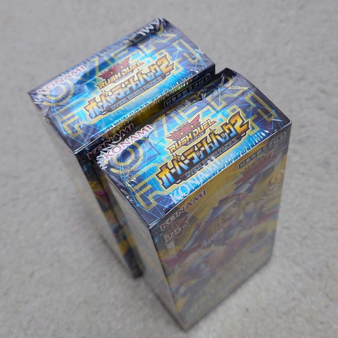遊戯王ラッシュデュエル オーバーラッシュパック2 未開封2box