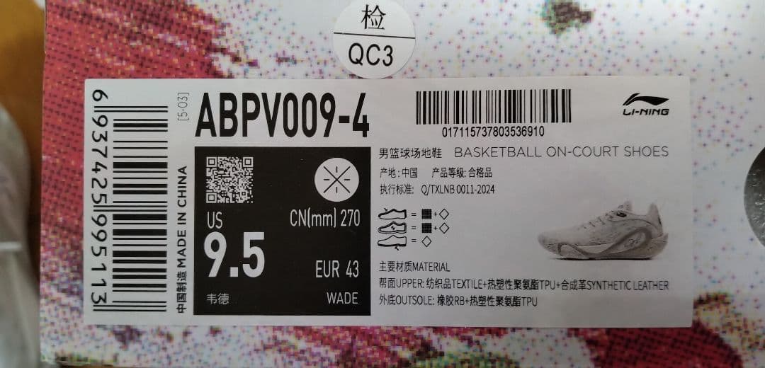 リーニン　シューズ　Dlo1