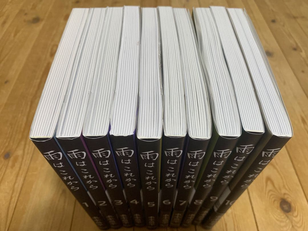 東本昌平 雨はこれから 1-10巻 特典付き