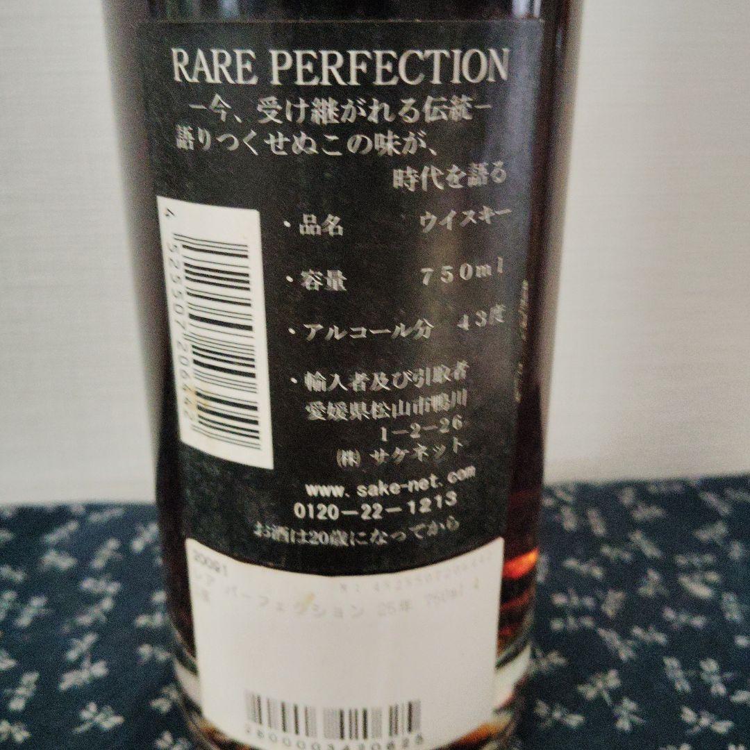 RARE PERFECTION ウィスキー 750ml