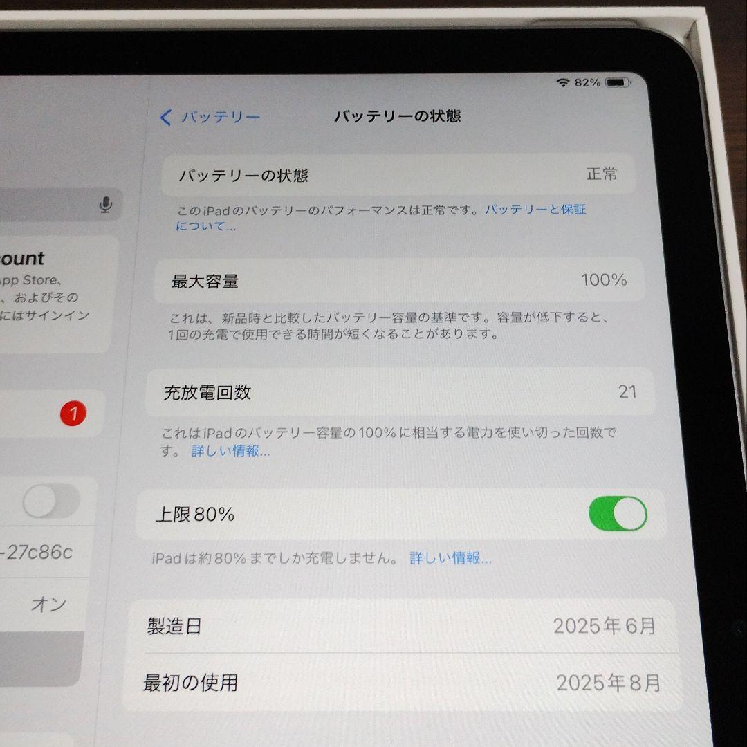 【未使用に近い】iPad Air 11インチ (M3) Wi-Fi 128GB