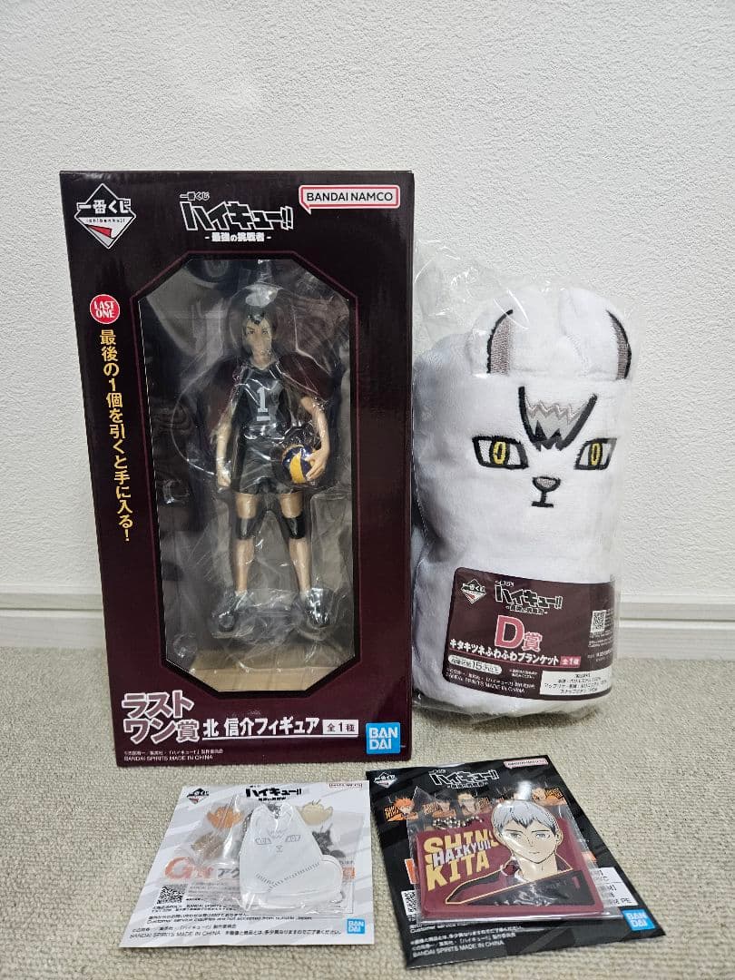 ハイキュー 一番くじ 北信介 ラストワン フィギュア