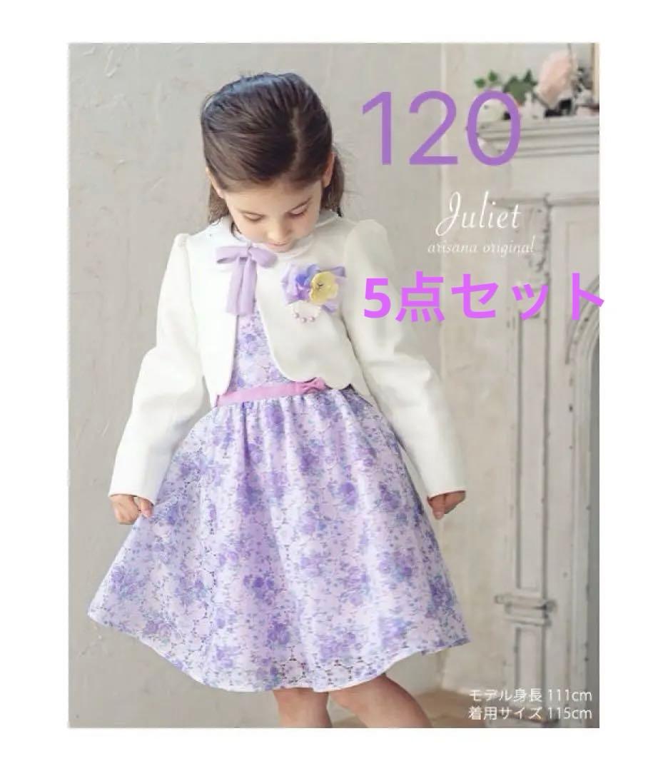 アリサナ　ジュリエット　ワンピースジャケットコサージュブラウス